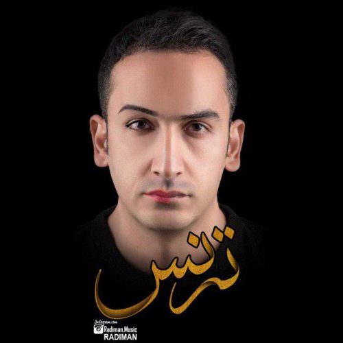 دانلود آهنگ جدید رادیمان به نام ترنس