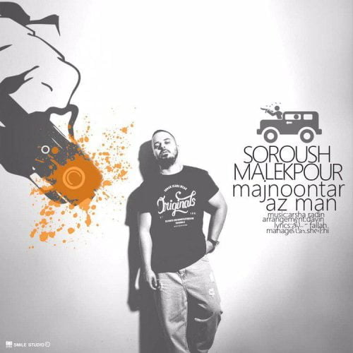 دانلود آهنگ جدید سروش ملک پور به نام مجنون تر از من