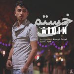 دانلود آهنگ جدید آیدین با عنوان خستم