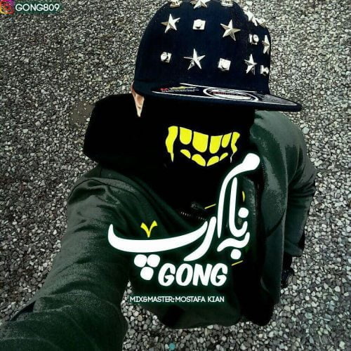 دانلود آهنگ جدید گنگ به نام به نام رپ