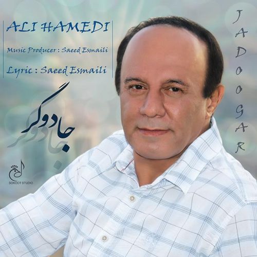 دانلود آهنگ جدید علی حامدی به نام جادوگر
