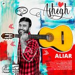 دانلود آهنگ جدید علیار با عنوان عاشق