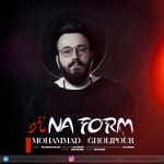 دانلود آهنگ جدید محمد قلی پور با عنوان نافرم