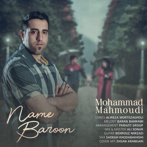 دانلود آهنگ جدید محمد محمودی به نام نمه بارون