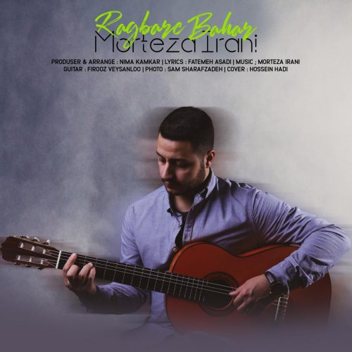 دانلود آهنگ جدید مرتضی ایرانی به نام رگبار بهار