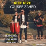 دانلود آهنگ جدید یوسف زاهد با عنوان ریزه ریزه