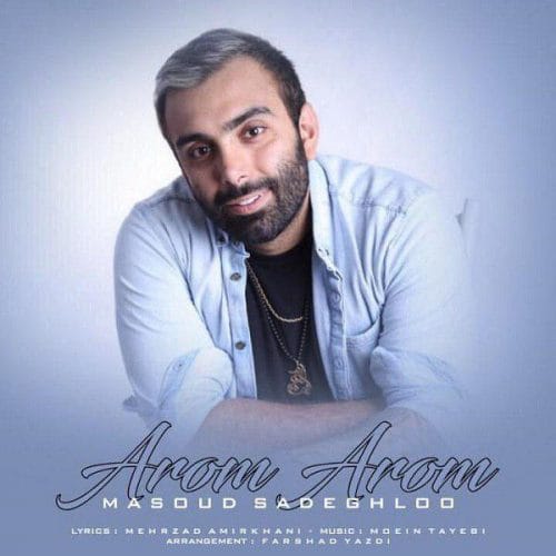 دانلود آهنگ جدید مسعود صادقلو با عنوان آروم آروم