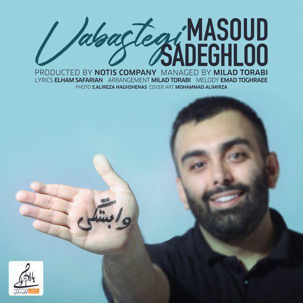 دانلود آهنگ جدید مسعود صادقلو با عنوان وابستگی