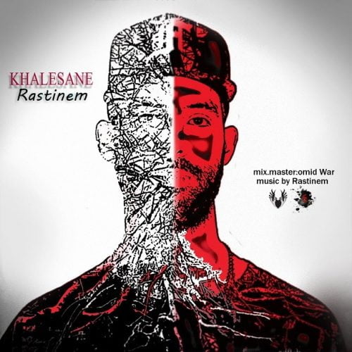 دانلود آهنگ جدید راستینم به نام خالصانه