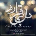 دانلود آهنگ جدید علی حسین زاده با عنوان دل بی قرارم