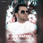 دانلود آهنگ جدید علی صفایی با عنوان انتخاب
