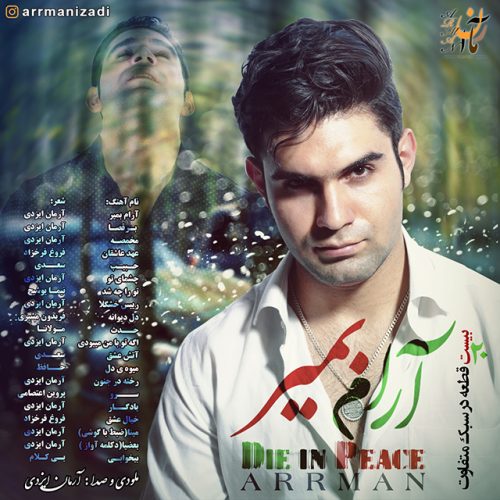 دانلود دموی آلبوم آرمان ایزدی به نام آرام بمیر