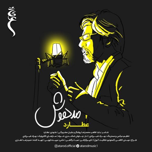 دانلود آهنگ جدید عطارد به نام مدهوش