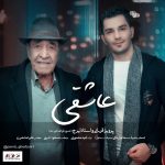 دانلود آهنگ جدید ایرج خواجه امیری و پرویز قربانی با عنوان عاشقی
