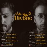 دانلود آهنگ جدید مسعود حاتمی و احمد تدبیری با عنوان دیوونه