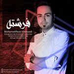 دانلود آهنگ جدید محمدرضا خان زادی با عنوان فرشته