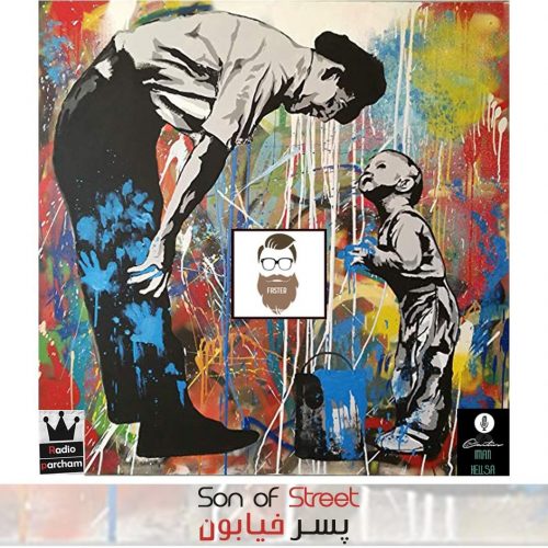 دانلود آهنگ جدید پوریا فستر به نام پسر خیابون