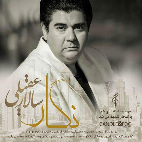 دانلود آهنگ جدید سالار عقیلی به نام نگار