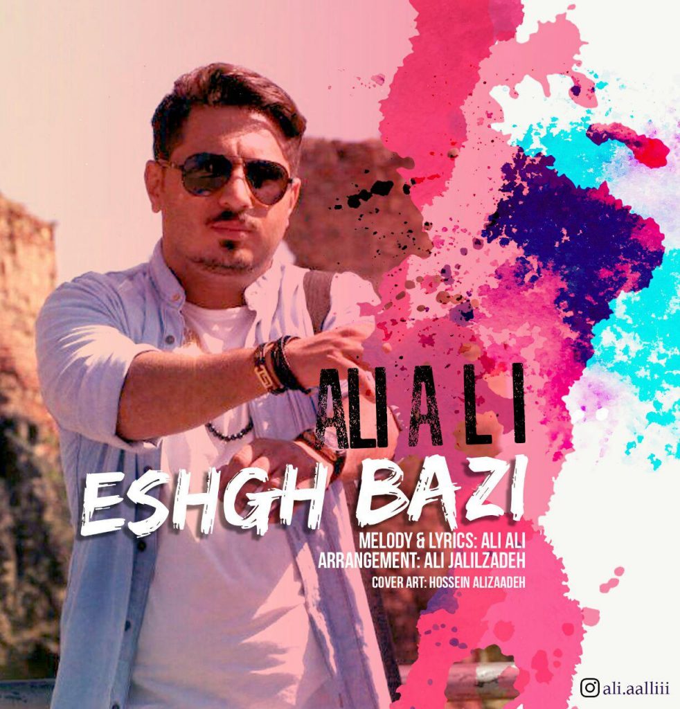 عشق بازی
