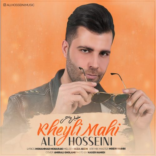 علی حسینی - خیلی ماهی