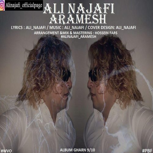 علی نجفی - آرامش