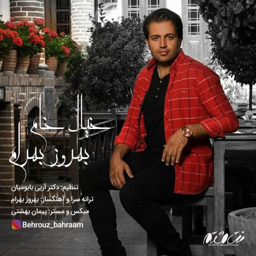 بهروز بهرام - خیال خام