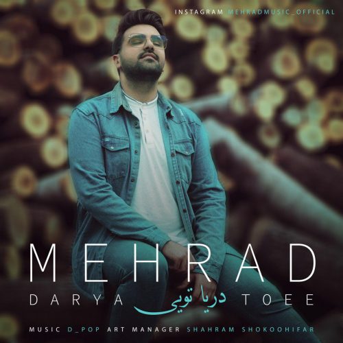 مهراد - دریا تویی