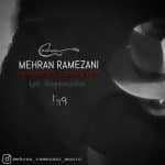 دانلود آهنگ جدید مهران رمضانی با عنوان نمیذارم برنجونیم