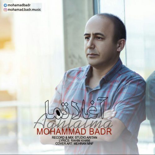 دانلود آهنگ جدید محمد بدر به نام آغلاتما