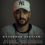 دانلود آهنگ جدید محمد خیامی با عنوان با همه خوبی