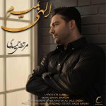 دانلود آهنگ جدید مرتضی حمیدی با عنوان الهی بمیرم