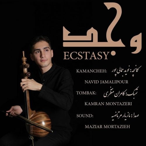دانلود آهنگ جدید نوید جمالی پور به نام وجد