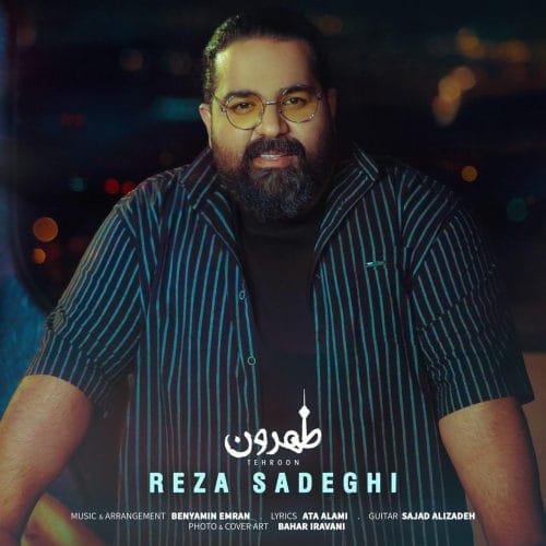 دانلود آهنگ جدید رضا صادقی با عنوان طهرون