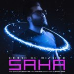 دانلود آهنگ جدید سها با عنوان باران که میزند