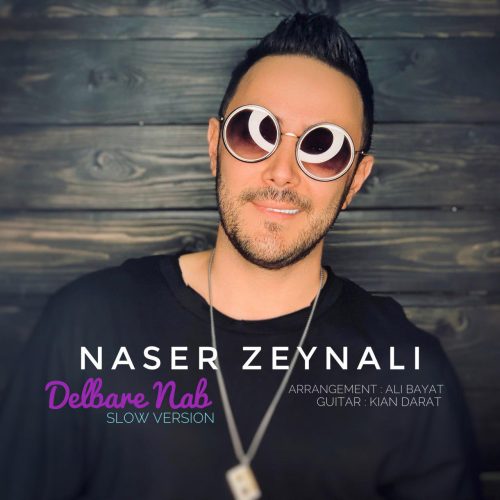 دانلود آهنگ جدید ناصر زينلی با عنوان دلبر ناب (ورژن گیتار)