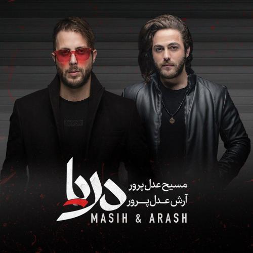 منتظر باش