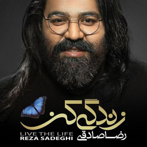 بزار عاشقت بشم