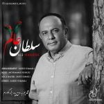 دانلود آهنگ جدید علی حامدی با عنوان سلطان عالم