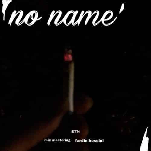 ایتن - بدون نام