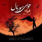 دانلود آهنگ جدید فرزاد با عنوان حوای سورئال