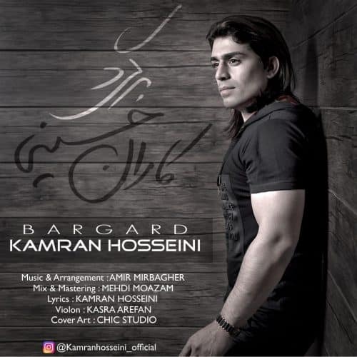 کامران حسینی - برگرد