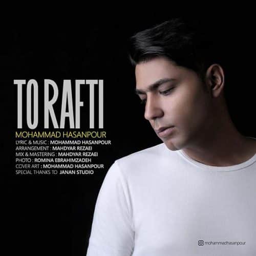 محمد حسن پور - تو رفتی