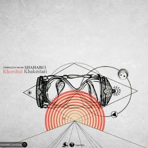 شهاب ۱۳ - خورشید خاکستری