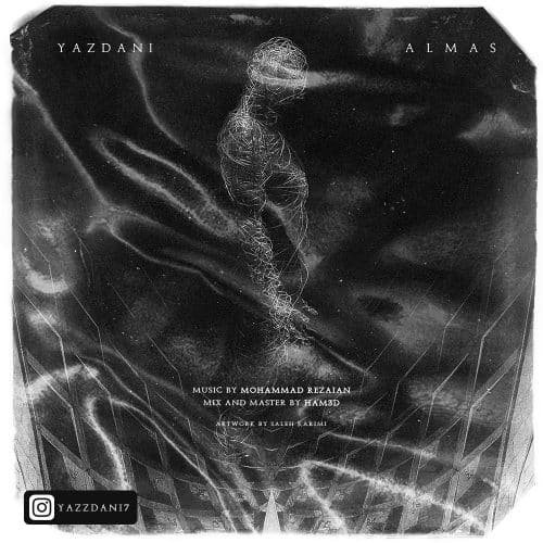 یزدانی - الماس