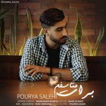 دانلود آهنگ جدید پوریا صالحی با عنوان برات متاسفم