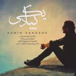 دانلود آهنگ جدید رامین زنگنه با عنوان یکی بیاد