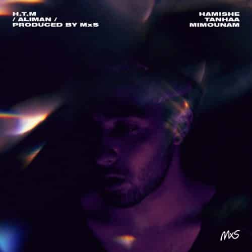 علیمن - همیشه تنها میمونم