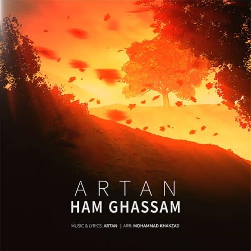 آرتان - هم قسم