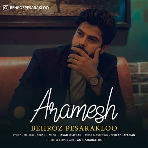 بهروز پسرکلو - آرامش