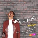 دانلود آهنگ جدید بیژن لرد با عنوان کونوس کله